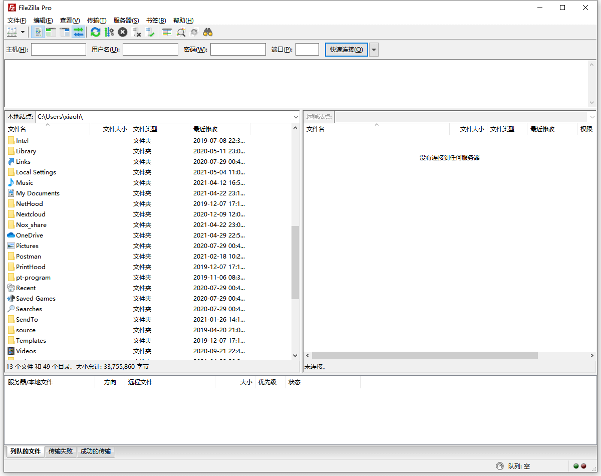 FileZilla Free v3.61.0 / PRO v3.61.1 Stable (图1)