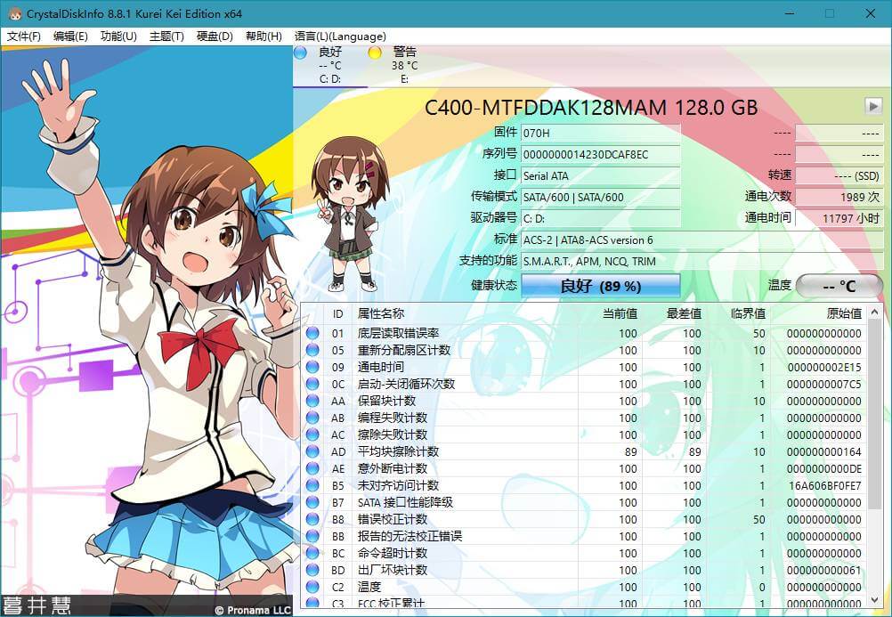 CrystalDiskInfo中文版(硬盘检测工具) 8.17.8 (图1)