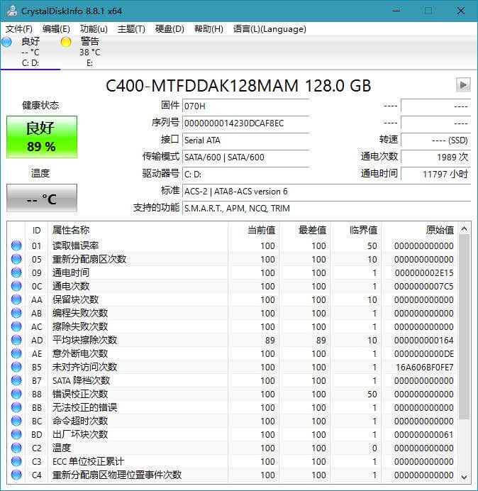 CrystalDiskInfo中文版(硬盘检测工具) 8.17.8 (图2)