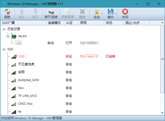 Windows 10 Manager_v3.7.1.0_中文破解版 (图1)