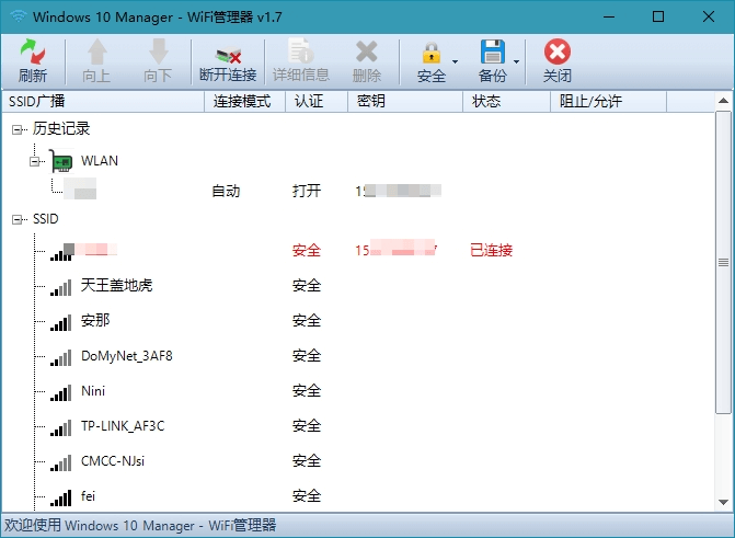 Windows 10 Manager_v3.7.1.0_中文破解版 