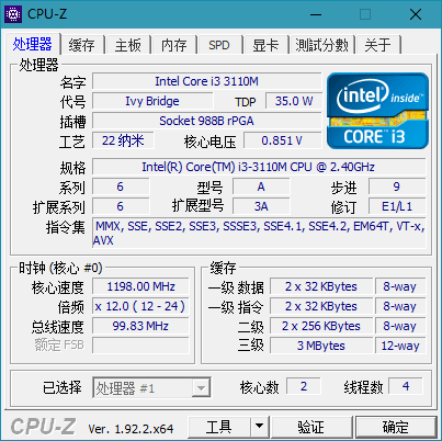 CPUID_CPU-Z中文版(CPU检测工具)_v2.03.0 (图1)