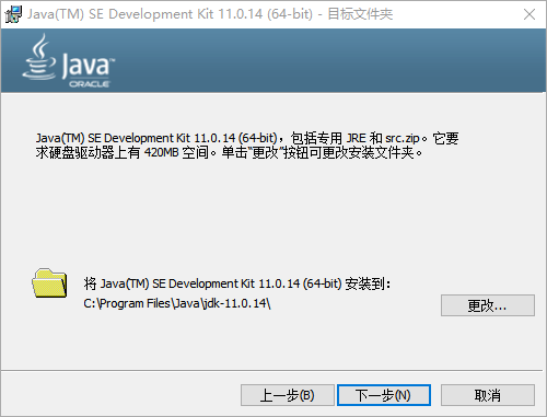 Java SE Development Kit 11(JDK)_11.0.17 (图1)