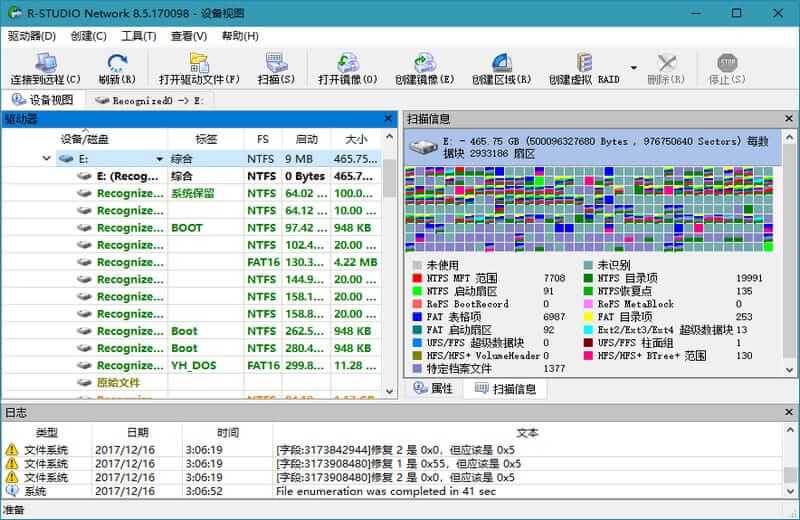 R-Studio Network/Technician 9.1.191060 (图1)