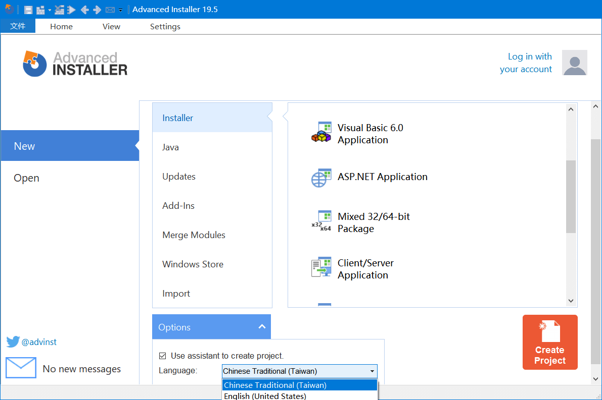 Advanced Installer v19.7 中文破解版便携版