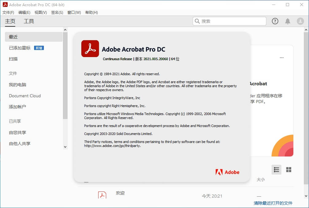 Acrobat PRO DC 22.003.20263 破解版32位 