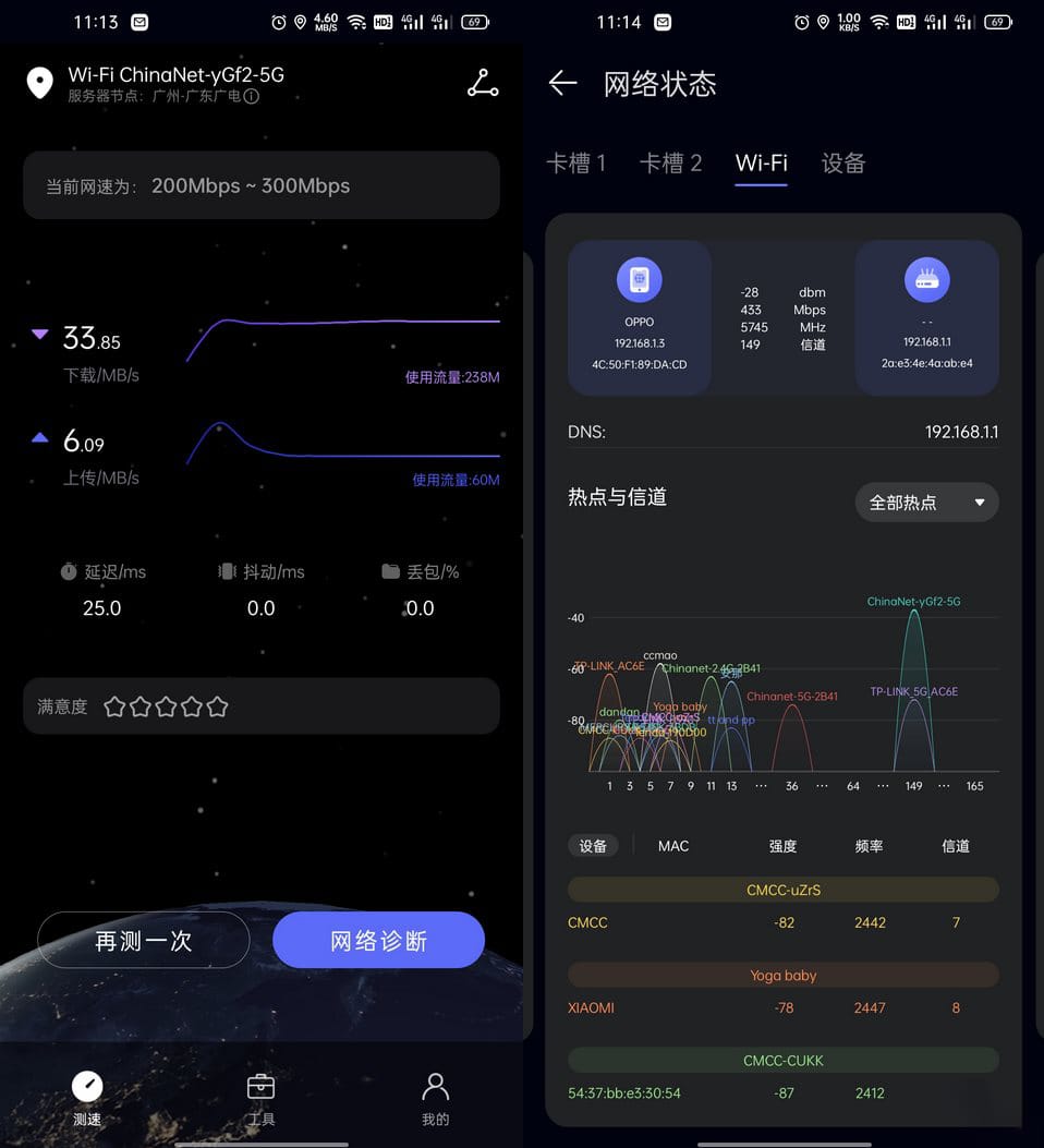 华为花瓣测速APP v4.6.0.302 免费纯净无广告 