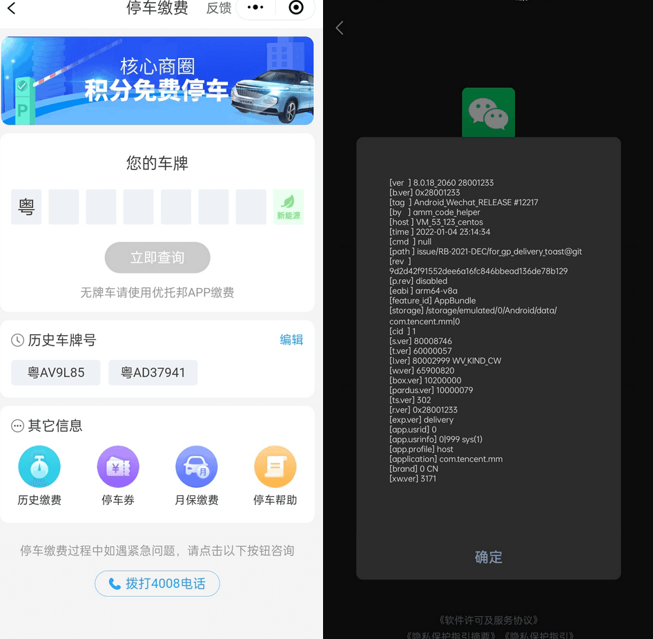 微信WeChat 8.0.28(2222) for Google Play 