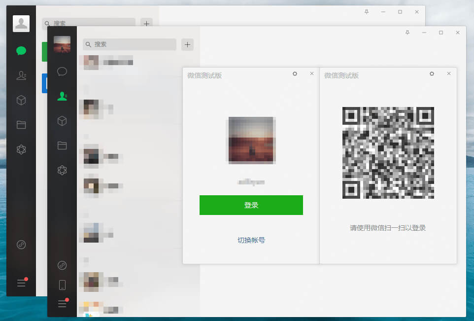 微信PC版WeChat 3.8.0.18 多开消息防撤回版 (图1)