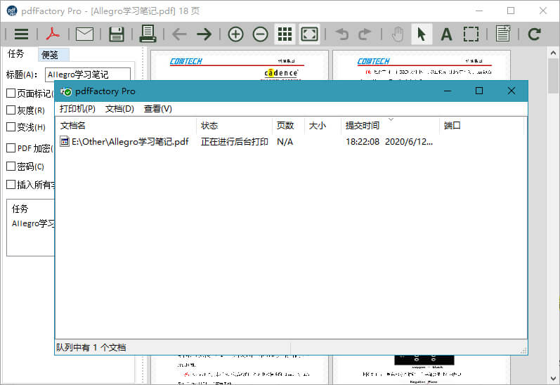 pdfFactory PRO 8.30.0 / FinePrint 11.30.0 (图1)