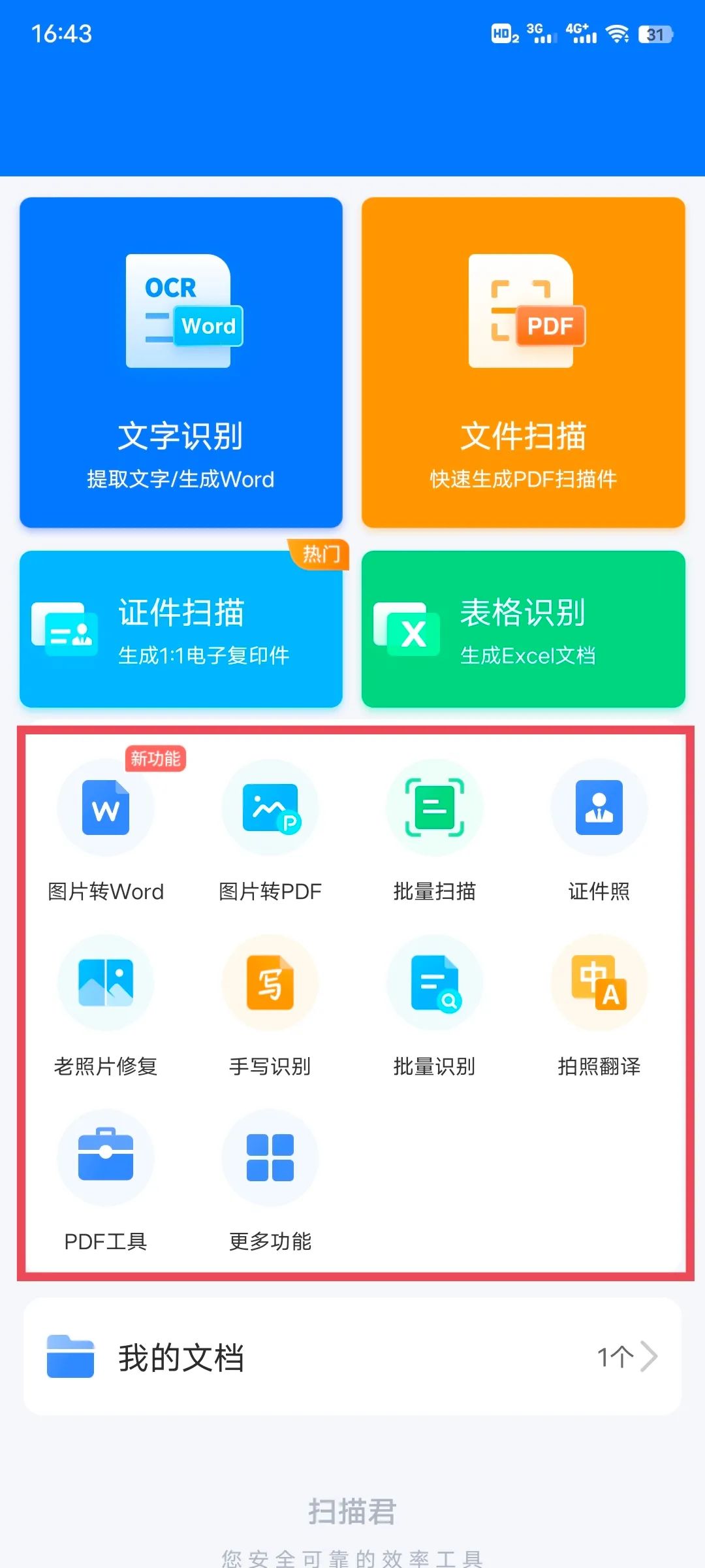 永久会员已破，功能随便用 ！(图10)