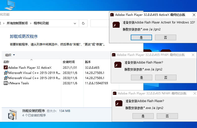 Flash Player_v32.0.0.465_最终纪念版纯净版 