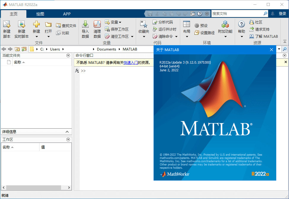 Mathworks Matlab R2022b(9.13.0) Crack