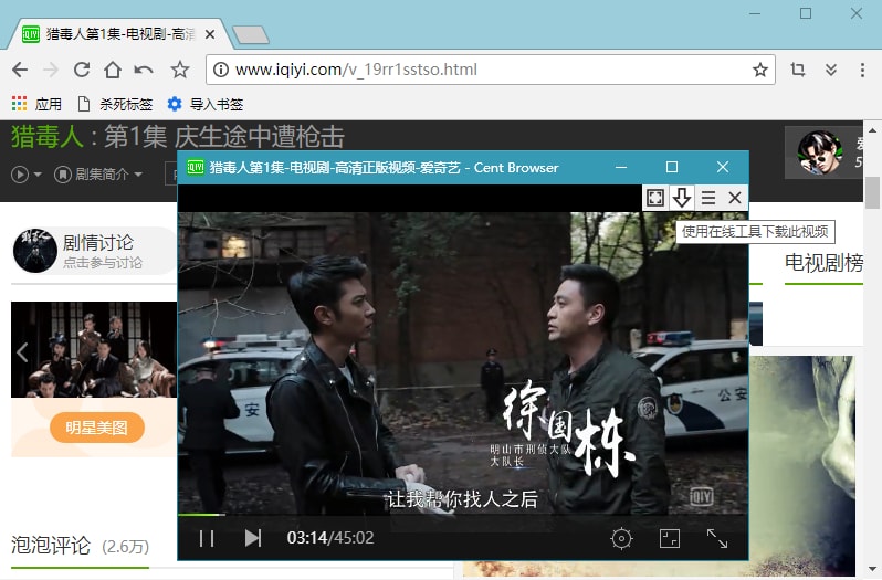 百分浏览器CentBrowser 5.0.1002.275 Final (图2)