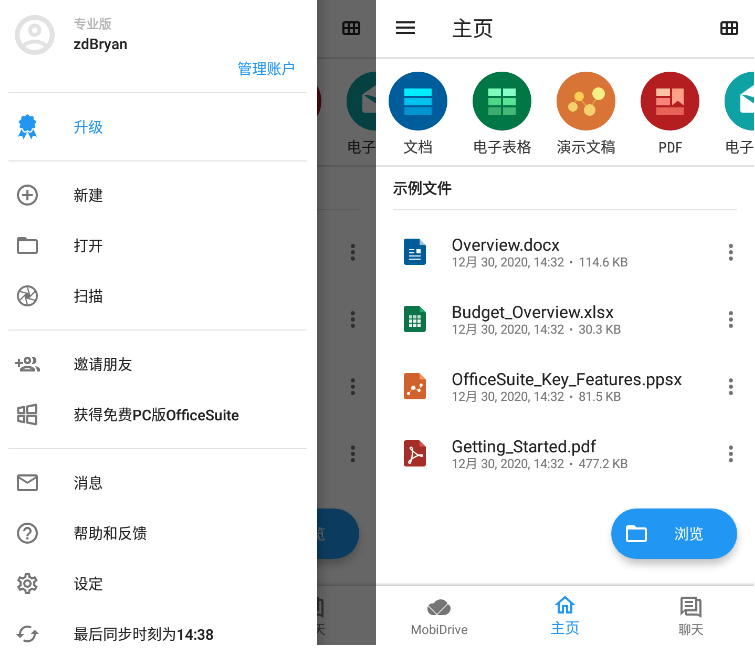 OfficeSuite + PDF v13.4.44752_解锁高级版 (图1)