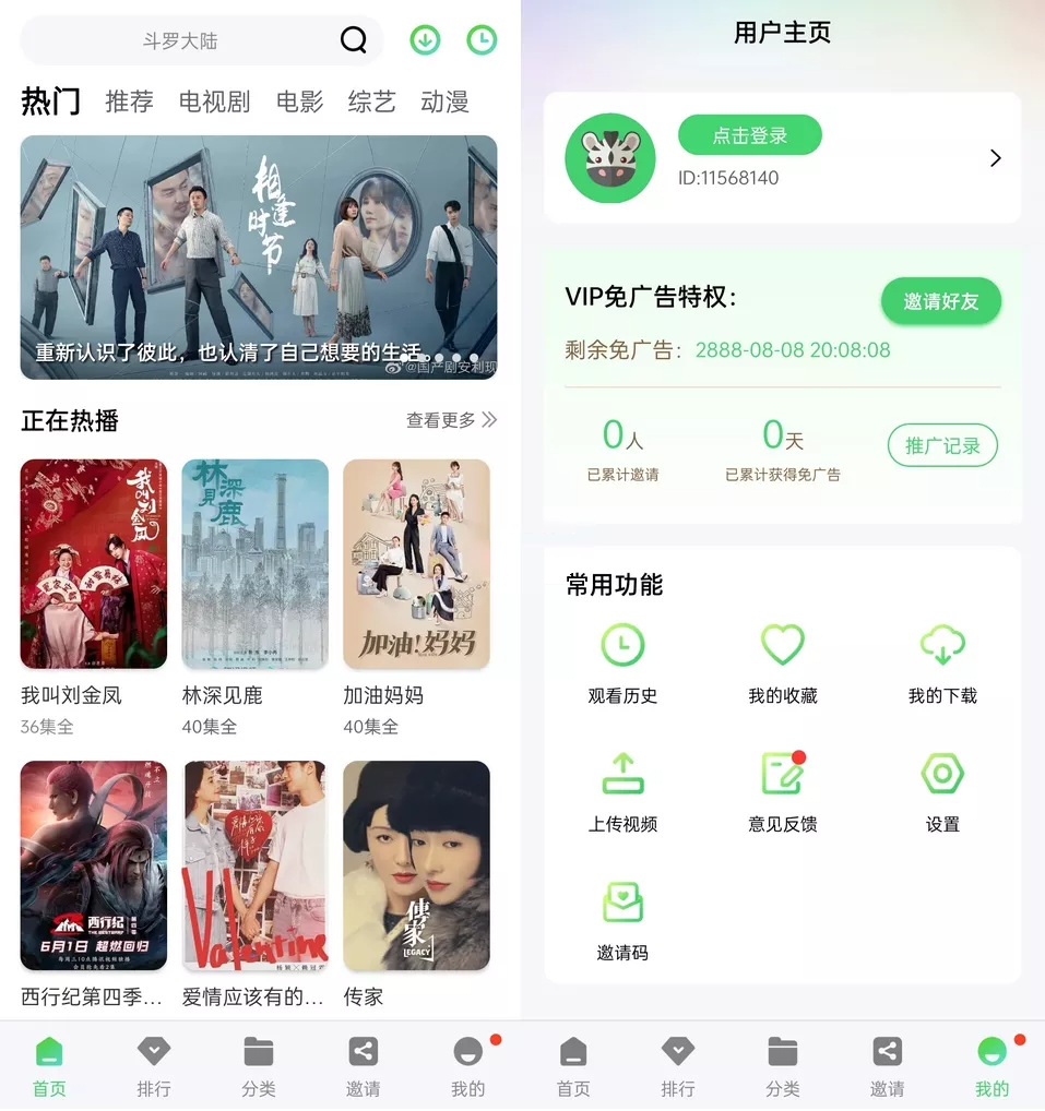 斑马视频APP(安卓影视软件)v5.2.0 VIP破解版