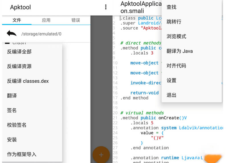 Apktool M v2.4.0-221111 (安卓反编译工具) (图2)