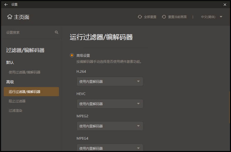 GOM Player Plus_v2.3.81.5346_中文破解版 (图2)