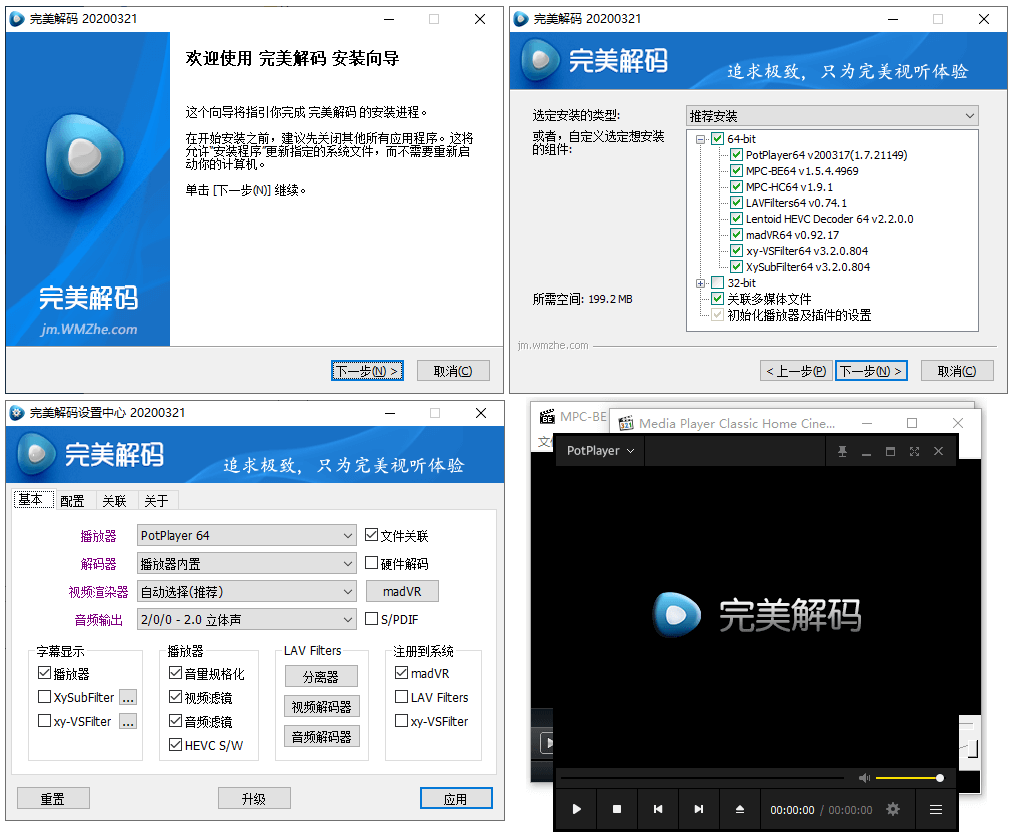 完美解码最新版(完美解码播放器)v2022.11.18 