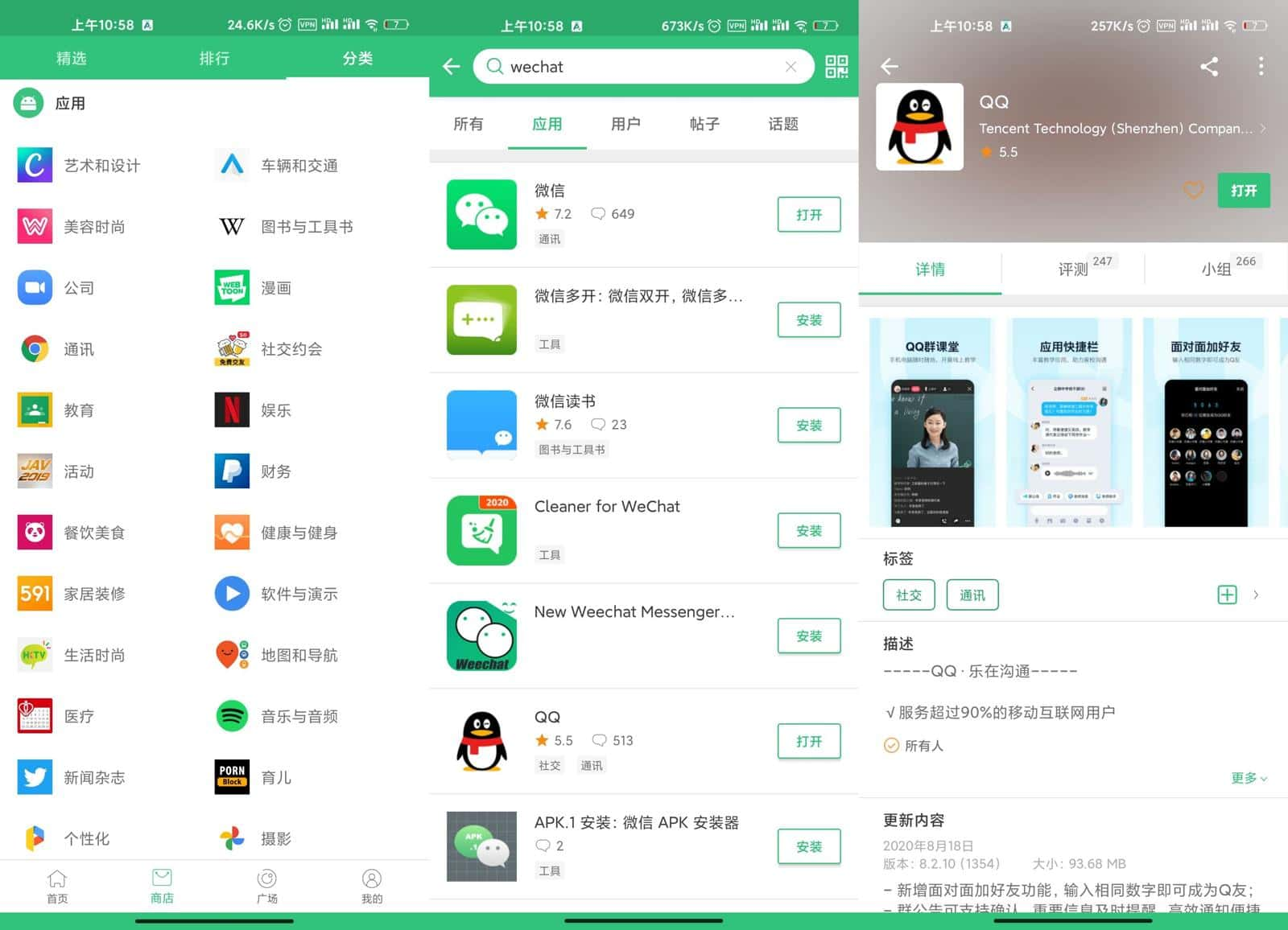 APKPure v3.18.44 纯净版 第三方谷歌应用市场 (图1)