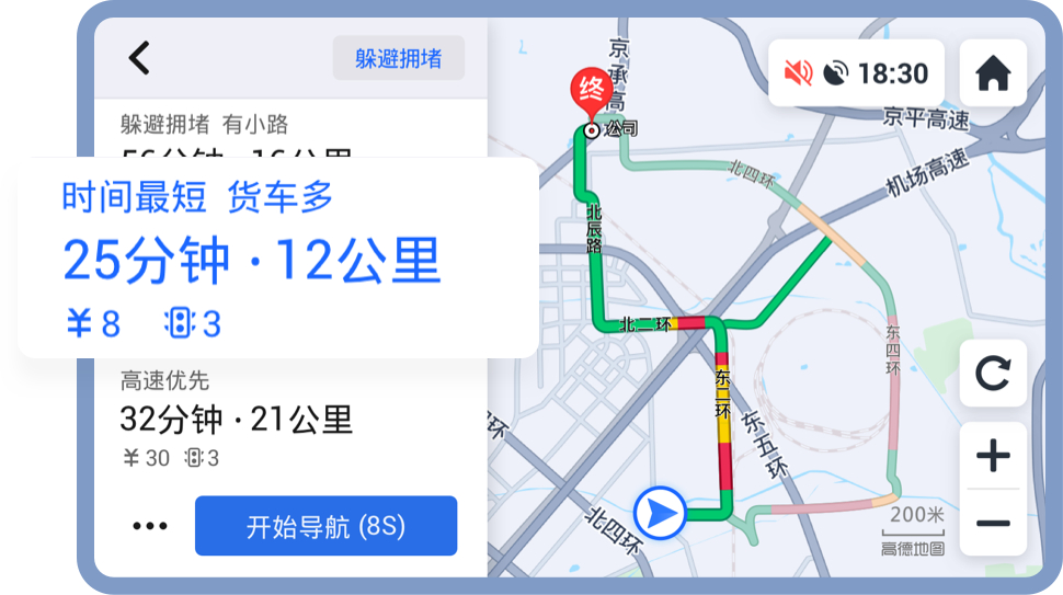 高德地图车机版 AUTO v6.5.0.601571 正式版