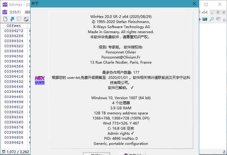 WinHex中文破解版 v20.7 SR-0 绿色版单文件 (图2)