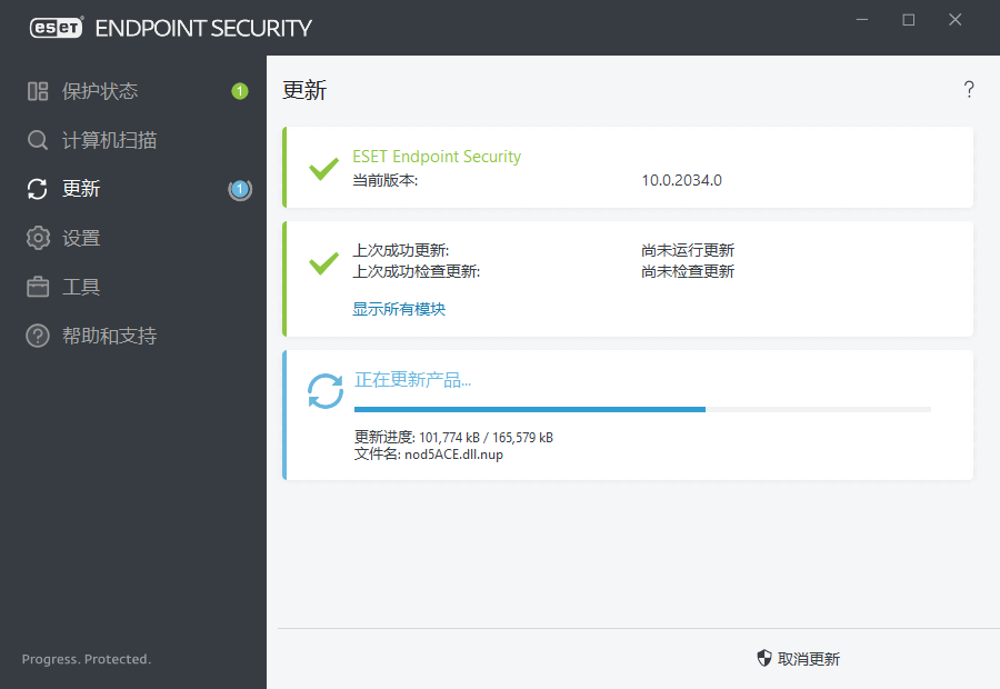 nod32 ESET Endpoint Antivirus 10.0.2034 (图2)