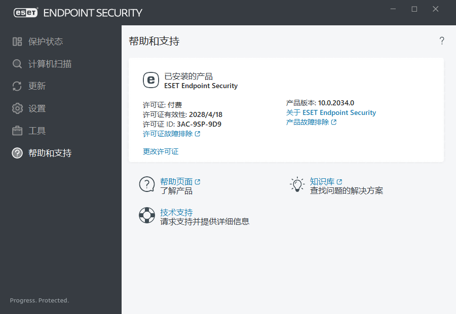 nod32 ESET Endpoint Antivirus 10.0.2034 (图4)