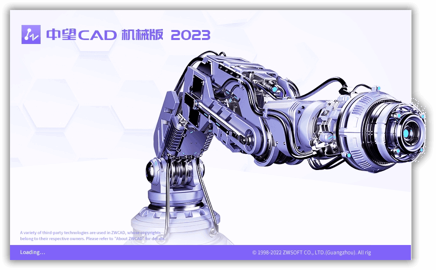 中望CAD机械版2023 SP2最新简体中文破解版 (图1)