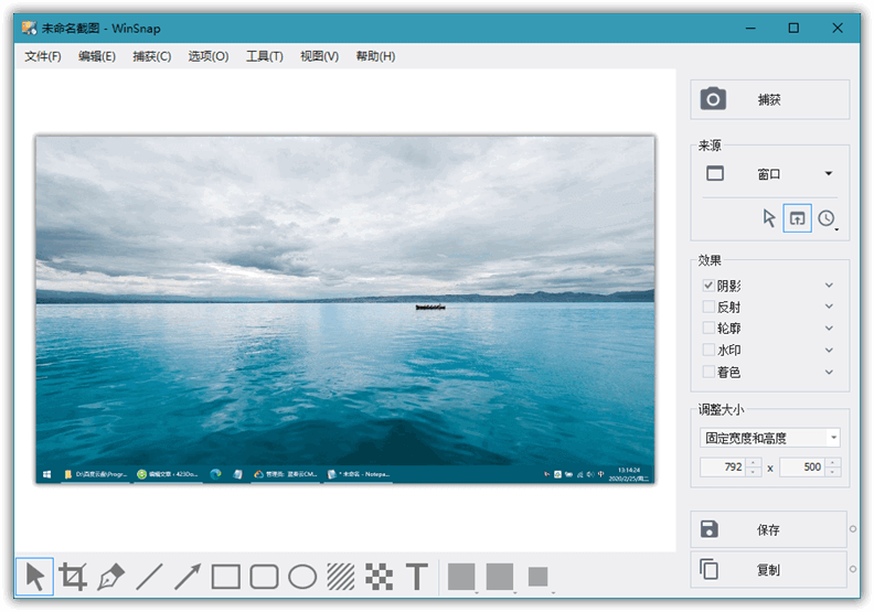 WinSnap中文版(屏幕截图工具) v5.3.6 破解版 (图1)