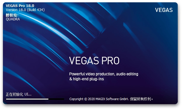 MAGIX VEGAS Pro 18.0.0.527 中文特别版(图2)