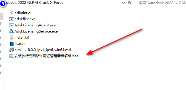 Autodesk 2022 NLM Crack X-Force, mkrs(图6)