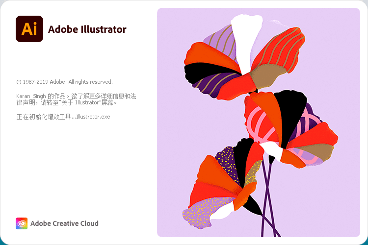 Adobe Illustrator 2021 v25.3.1 绿色精简版(图1)