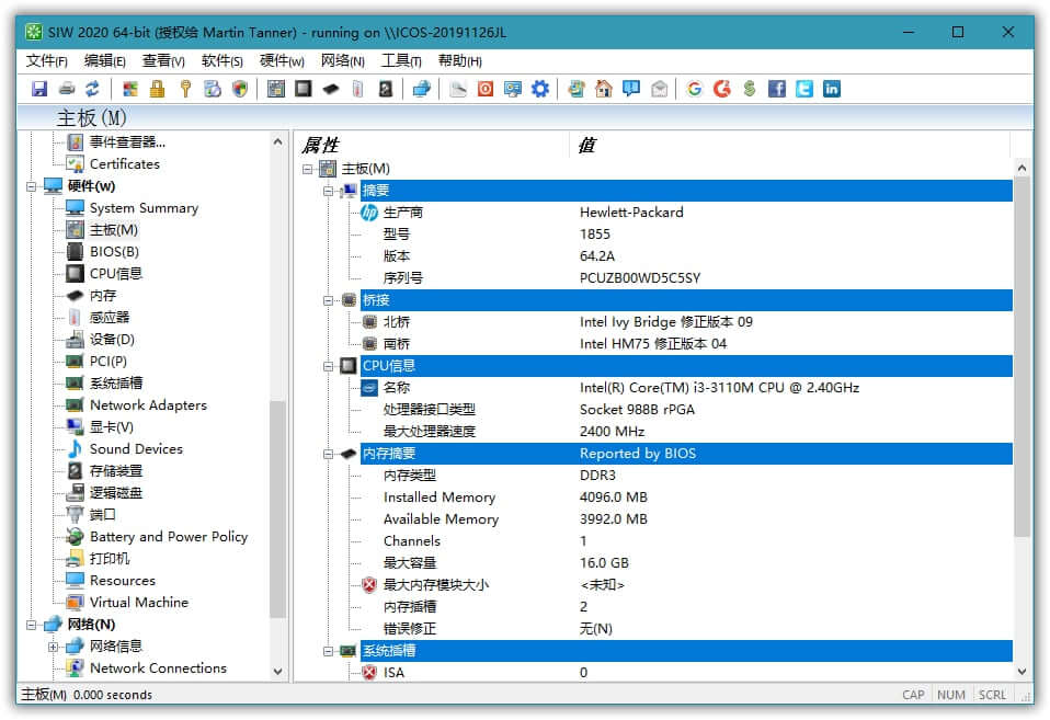 SIW 2021 v11.6.0824 注册技术版绿色单文件(图2)