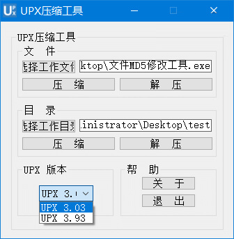 UPX所有版本的UPX压缩工具v2.0.2021.0828(图1)