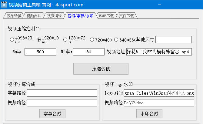 基于 FFmpeg 开发编译的视频剪辑工具箱V1.1(图2)