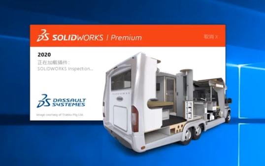 SOLIDWORKS 2020 SP4 官方版及激活文件(图1)