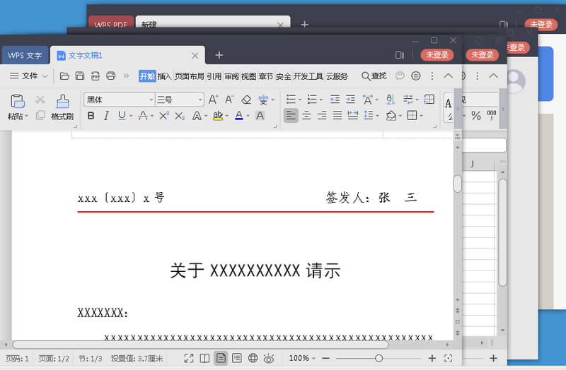 WPS Office 2016 (10.1.0.7698) 绿色精简版(图1)