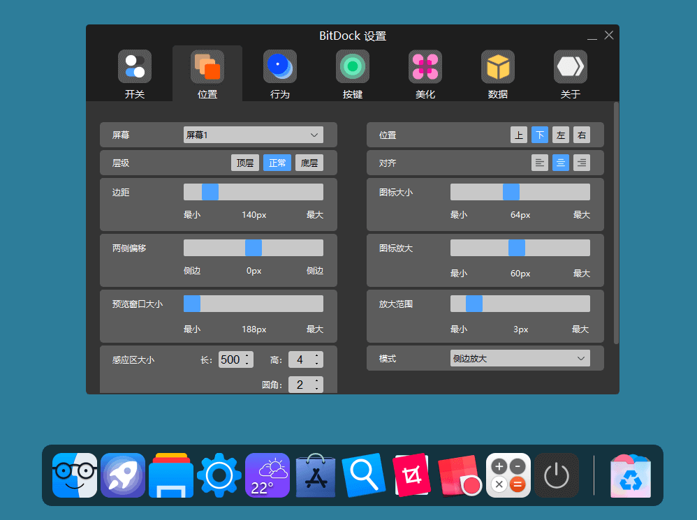 BitDock 比特工具栏 v1.9.3.2 Windows停靠栏(图1)