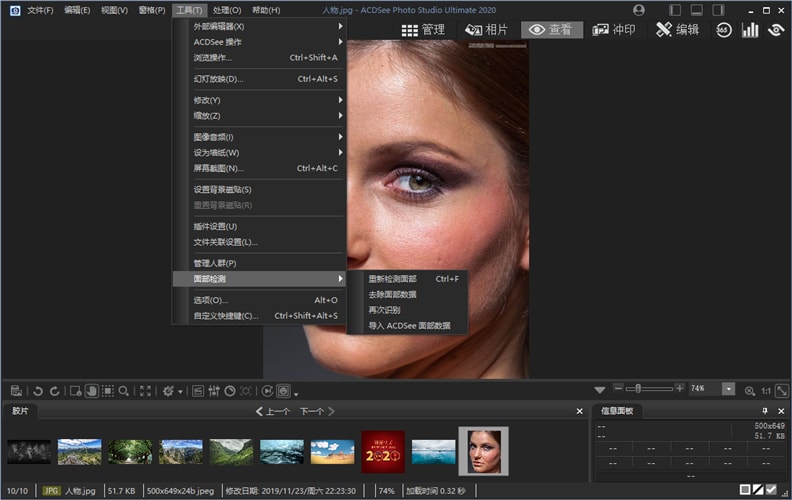 ACDSee摄影工作室旗舰版2021汉化补丁v9.1(图3)