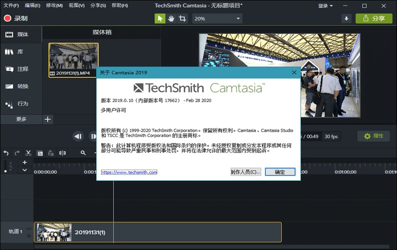 TechSmith Camtasia 2020.0.13 绿色特别版(图3)