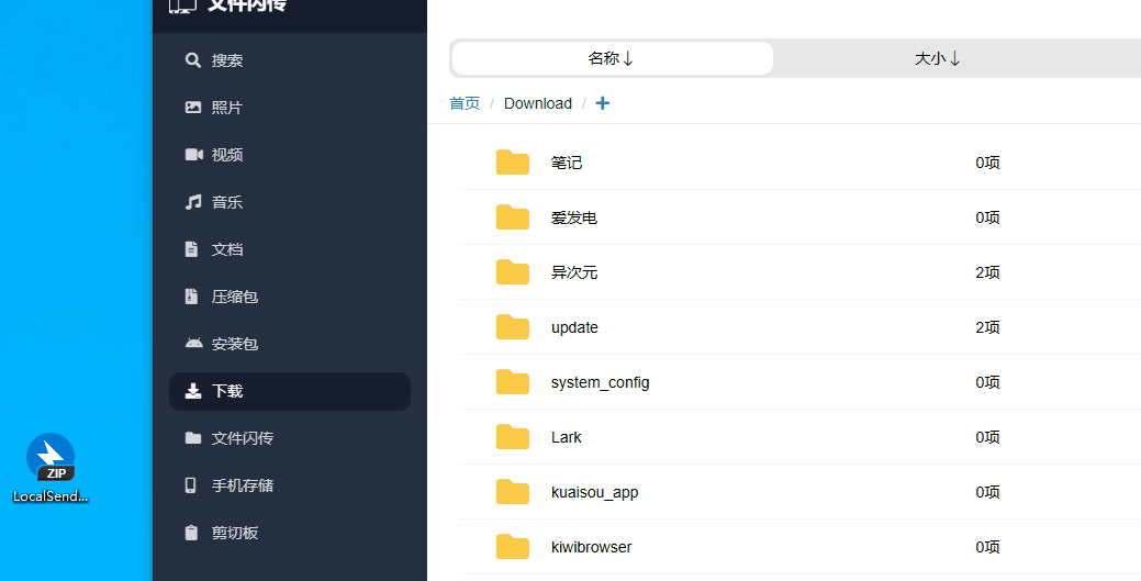 超好用文件传输工具，还要啥微信~(图19)