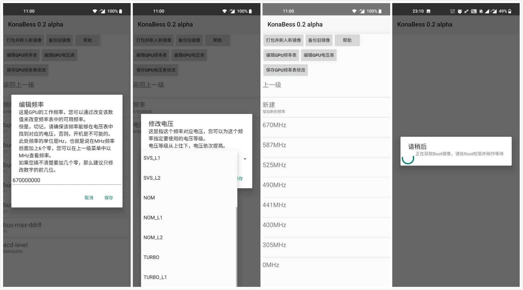 骁龙865超频神器 v0.13.0 免费版 需要ROOT