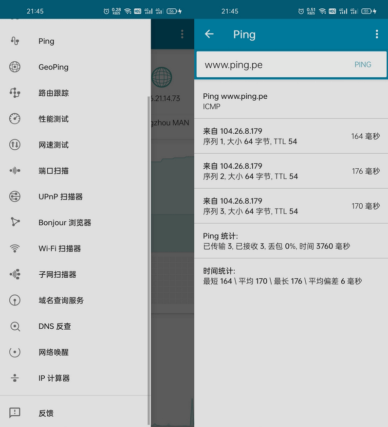 安卓手机Ping工具 PingTools Pro_v4.52 Pro(图1)