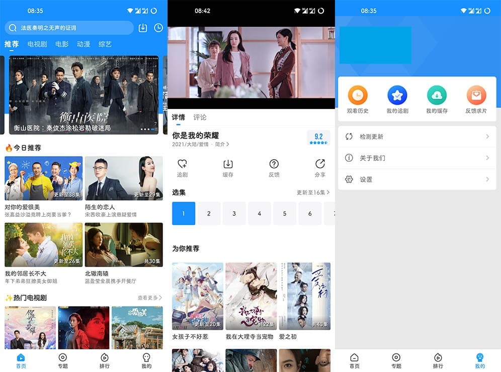 Android 快看影视 v1.4.0 去广告去升级纯净版(图1)