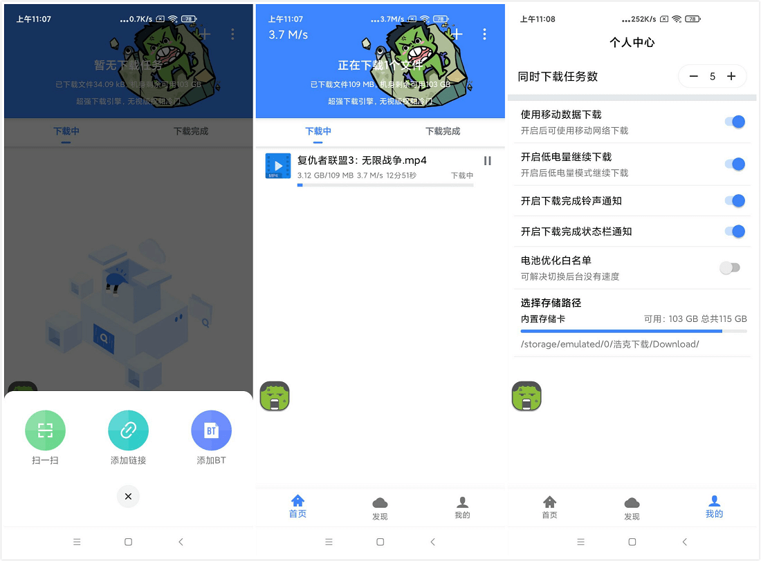 Android 浩克下载 v1.2.2 无视版权和冷门资源(图1)