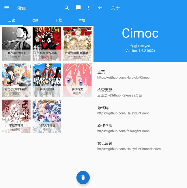 Android Cimoc 1.7.57 多源漫画 可自定义图源(图1)