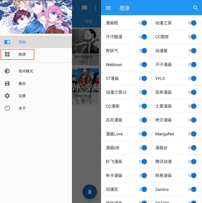 Android Cimoc 1.7.57 多源漫画 可自定义图源(图2)