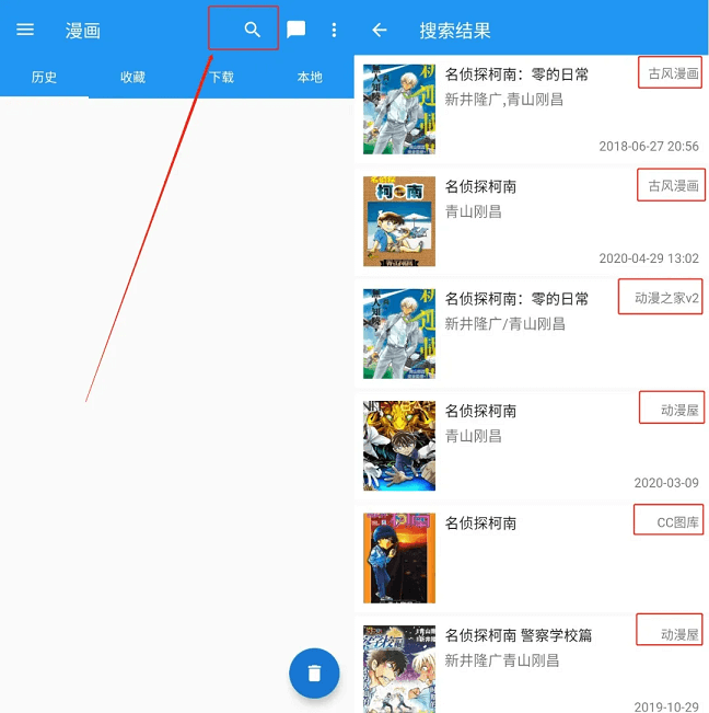 Android Cimoc 1.7.57 多源漫画 可自定义图源(图3)