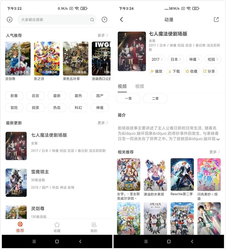 Android 奇奇动画 v3.97 去广告去更新破解版